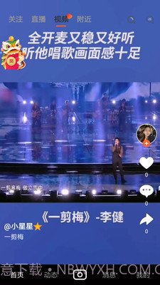 开启短视频截图3 开启短视频截图3