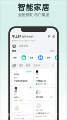 和家望摄像头(改名和家亲)截图2 和家望摄像头(改名和家亲)截图2