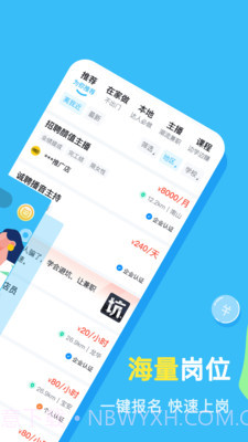 兼职100截图3 兼职100截图3