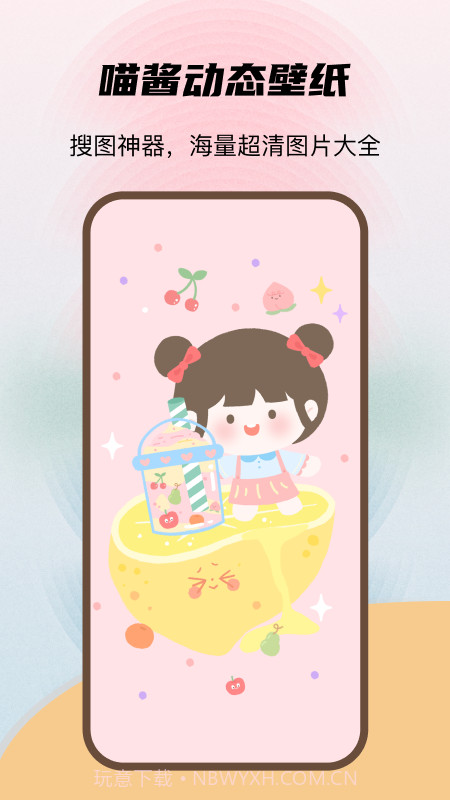 喵酱动态壁纸截图1