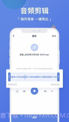 录音转文字高手截图5 录音转文字高手截图5
