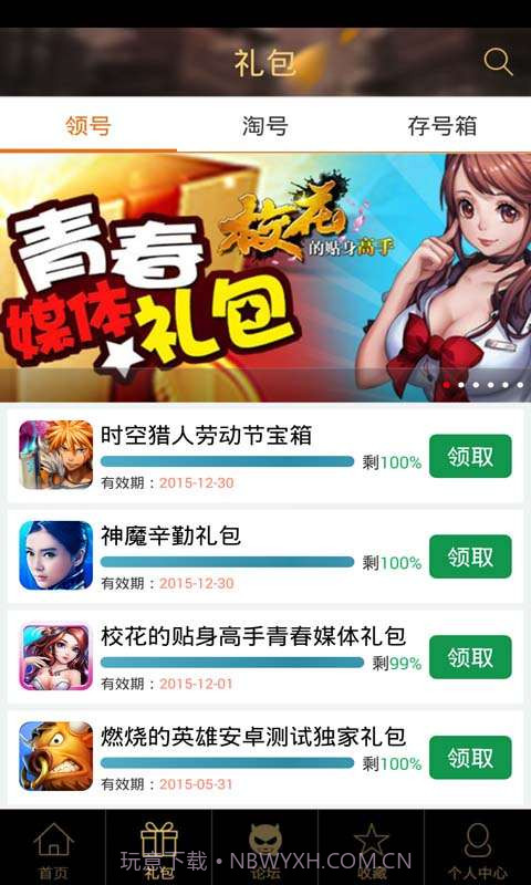 新征途助手截图2 新征途助手截图2