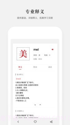 新编学生字典截图3 新编学生字典截图3