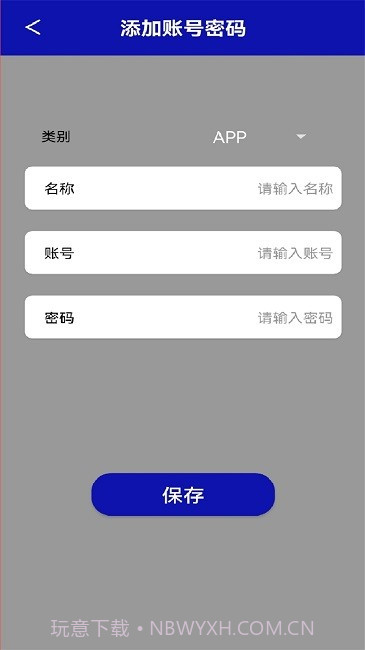 口袋私密达截图3