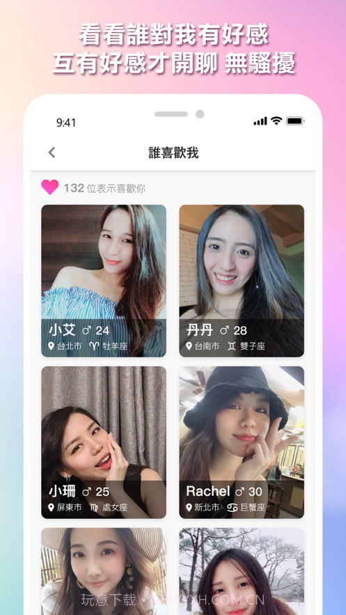 揪in截图5 揪in截图5