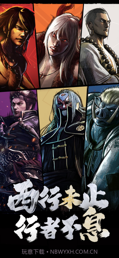 龙神八部之西行纪截图1 龙神八部之西行纪截图1