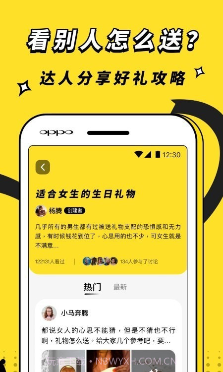 怪物送礼截图2 怪物送礼截图2