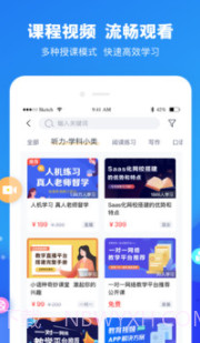 七课堂截图2 七课堂截图2