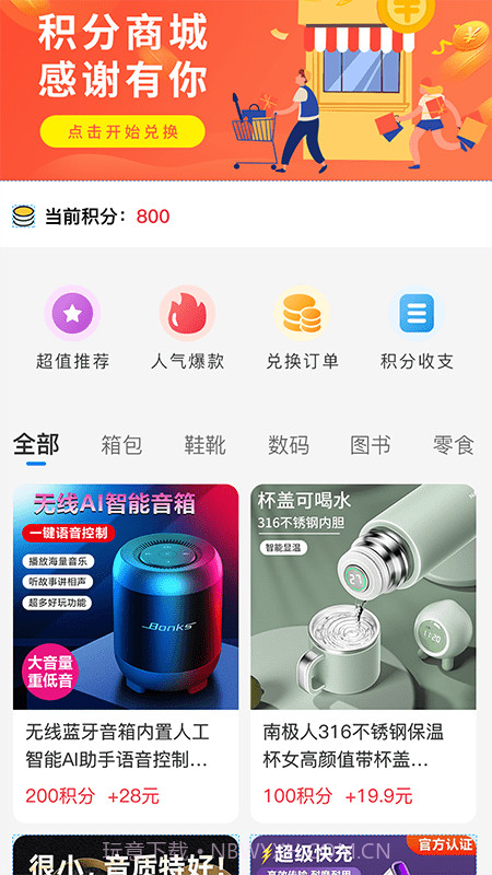 和荷健康截图2 和荷健康截图2