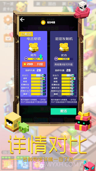 方块大作战APP截图2