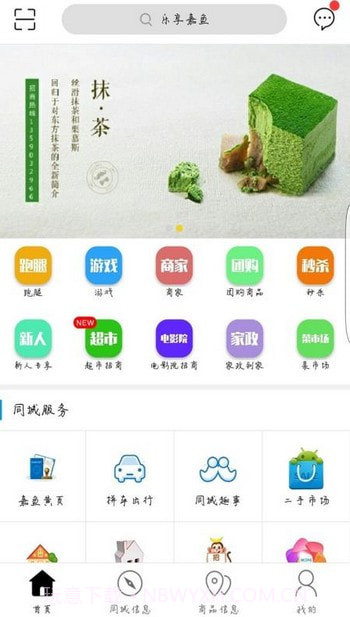 乐享嘉鱼截图3