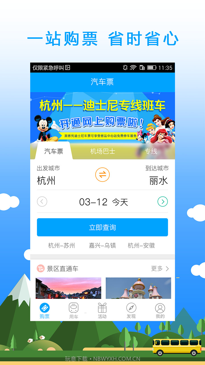 巴巴快巴截图1 巴巴快巴截图1