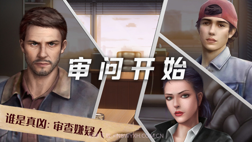 脑洞解谜大侦探截图3 脑洞解谜大侦探截图3