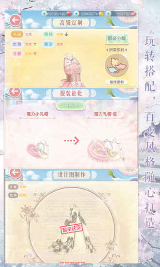 奇迹暖暖无限钻石版截图3 奇迹暖暖无限钻石版截图3