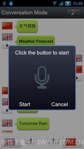 语音翻译截图1 语音翻译截图1