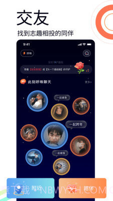 小派交友截图2 小派交友截图2