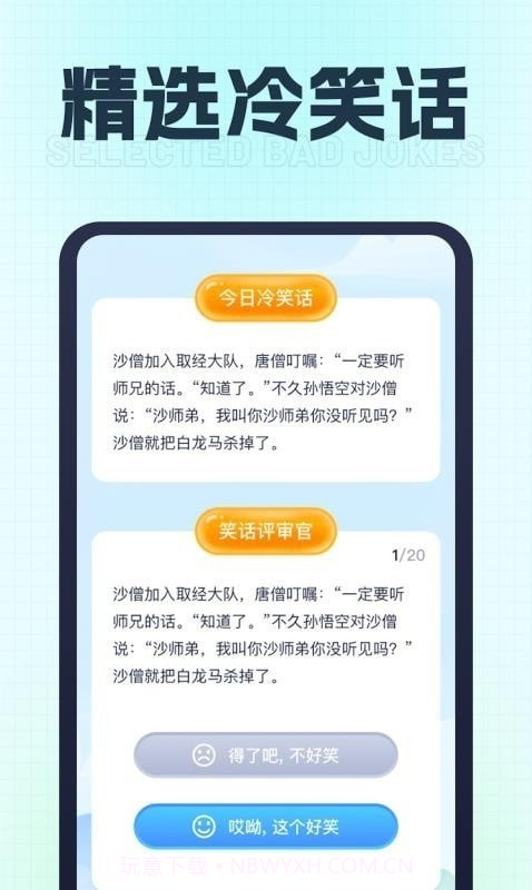 天天充一充截图3