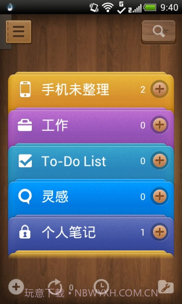 99笔记最新版截图2