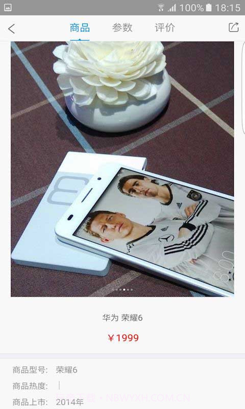 手机之家app截图2 手机之家app截图2