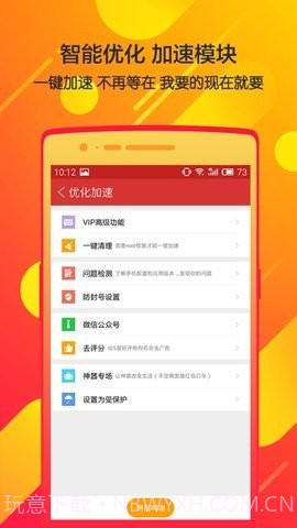 瓦力抢红包下载|瓦力抢红包最新免费版截图3