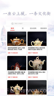 云南文化云截图4