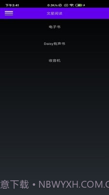 文星阅读截图2 文星阅读截图2