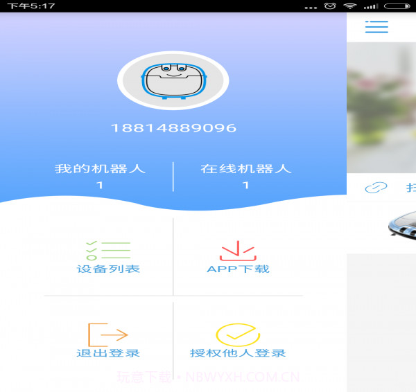 匠龙机器人官方版截图2 匠龙机器人官方版截图2