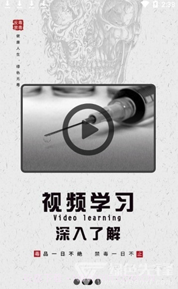 626课堂APP(626课堂禁毒)V1.1 安卓免费版截图2 626课堂APP(626课堂禁毒)V1.1 安卓免费版截图2