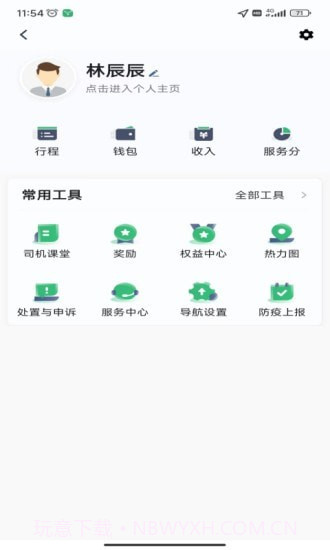 福小鹿截图4