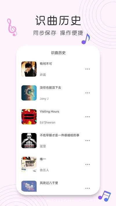shazam歌曲识别截图3 shazam歌曲识别截图3