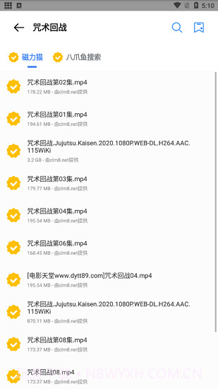 搜磁器最新版截图3