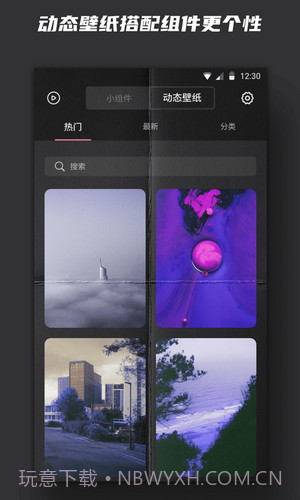 时钟小组件截图4 时钟小组件截图4