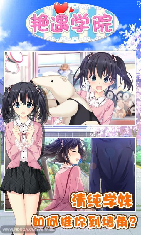 艳遇学院截图2 艳遇学院截图2