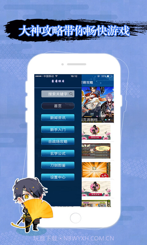 刀剑乱舞爱萌攻略截图4