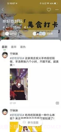 宁国优选截图3 宁国优选截图3