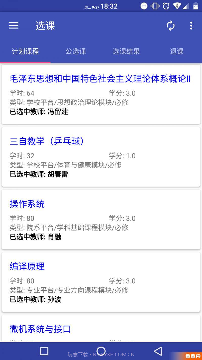 北师小鸦最新截图1 北师小鸦最新截图1