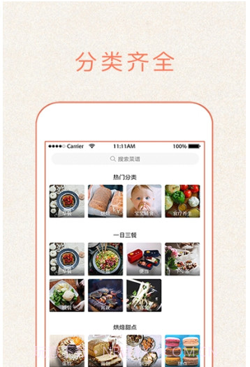 今日做饭菜截图1 今日做饭菜截图1