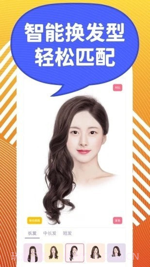 发型s截图4 发型s截图4