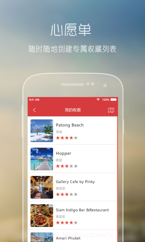 旅游点评截图4 旅游点评截图4