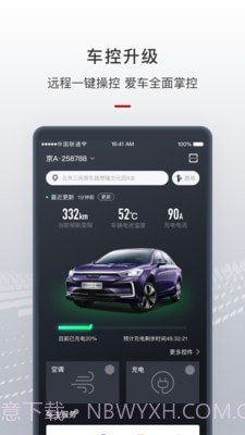 智惠管家截图3 智惠管家截图3