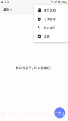 JSKit截图1 JSKit截图1