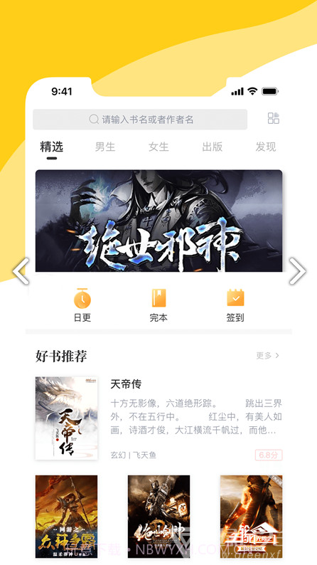 阅扑最新版截图3 阅扑最新版截图3