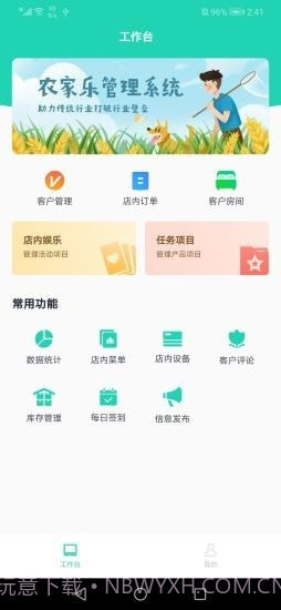 瓯米鲜商家截图1 瓯米鲜商家截图1