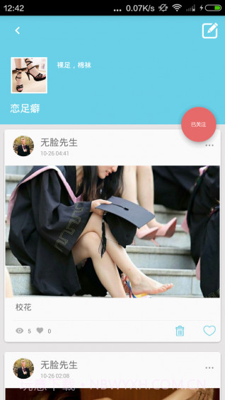 癖好app截图3 癖好app截图3