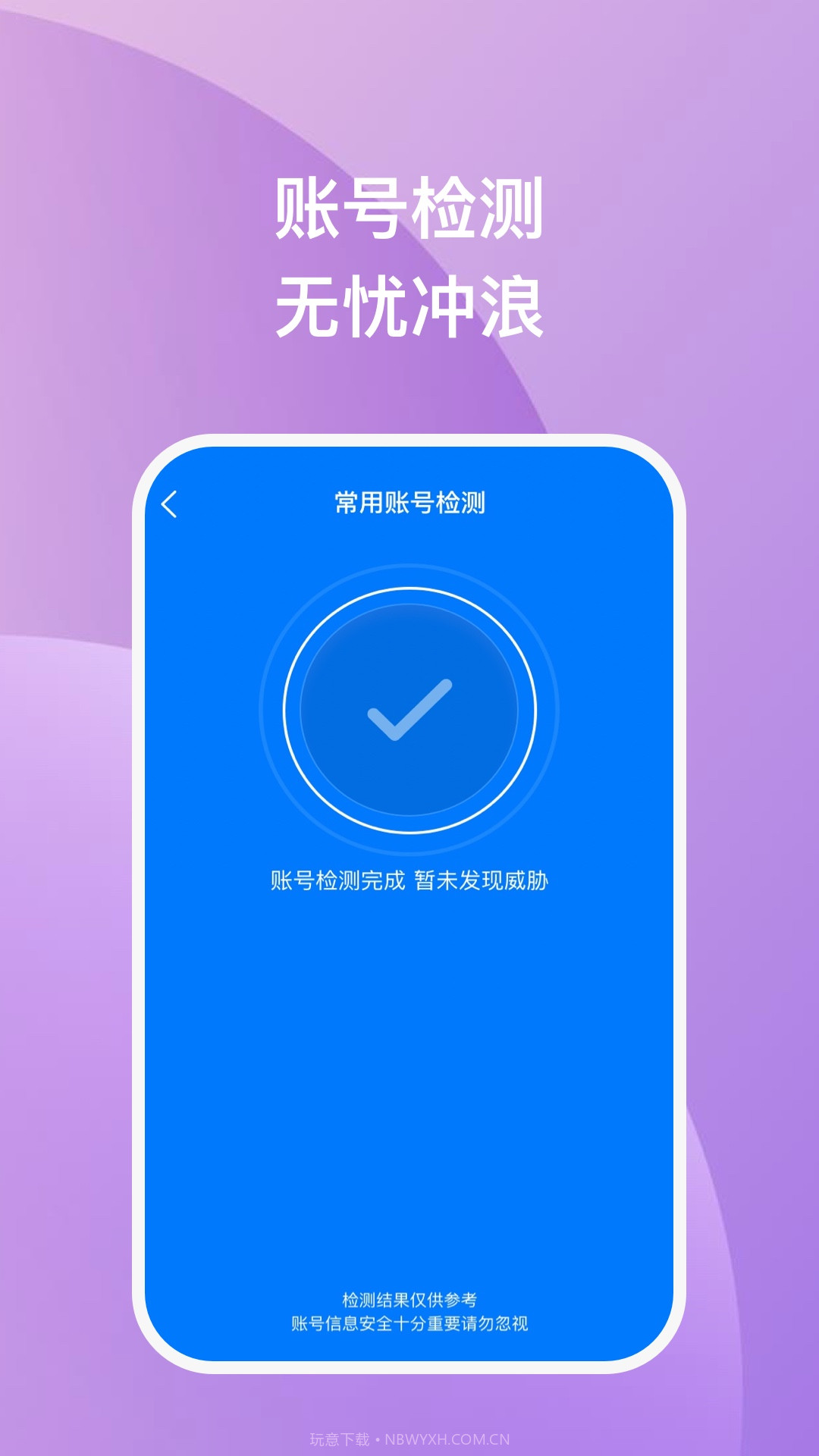 云锐手机优化截图2