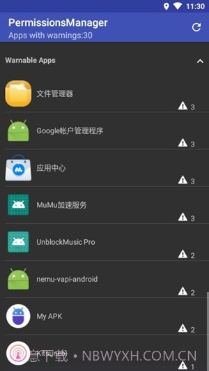 权限管理app截图1 权限管理app截图1