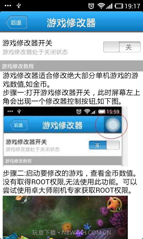 卓大师游戏助手截图3 卓大师游戏助手截图3