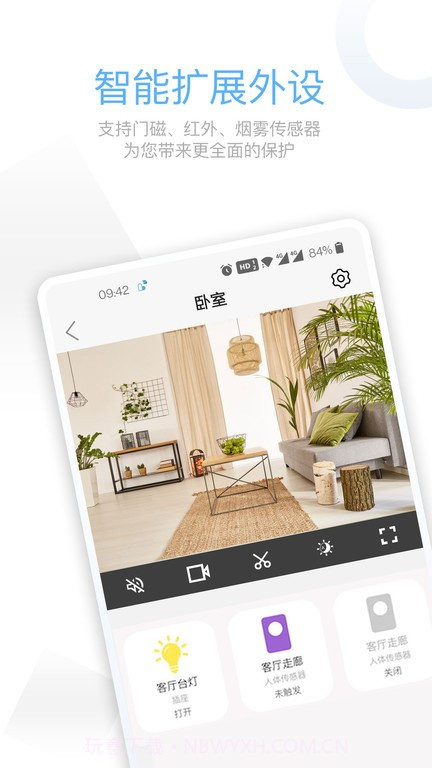 牵心Pro(牵心pro摄像头)安卓截图3