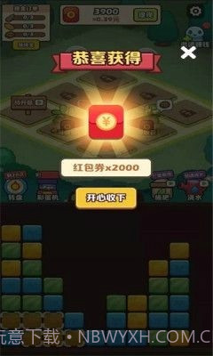 阿伟的假期免费版截图3