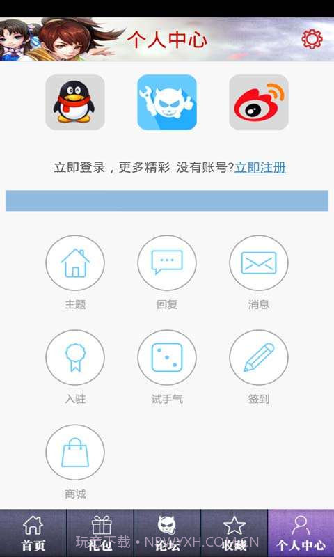 新仙剑奇侠传助手截图4 新仙剑奇侠传助手截图4